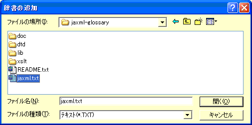 jaxml.txt$B;X(B$BDj(B